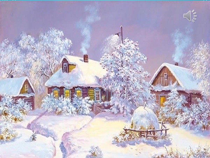 Презентация по речевому развитию к сказке "Снегурочка"  - Скачать презентации бесплатно | Читать или скачать учебники для школы онлайн бесплатно ☑ Школьные учебники school-textbook.com