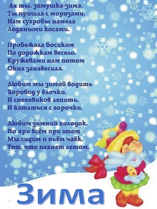 Презентация для работы с детьми дошкольного возраста "Лэпбук Зима"  - Скачать презентации бесплатно | Читать или скачать учебники для школы онлайн бесплатно ☑ Школьные учебники school-textbook.com