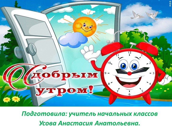 Презентация Распределительные свойства умножения - Скачать презентации бесплатно | Читать или скачать учебники для школы онлайн бесплатно ☑ Школьные учебники school-textbook.com