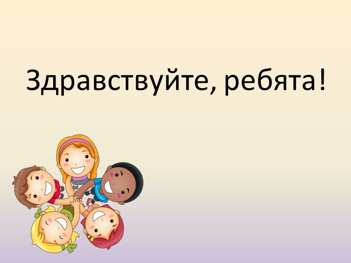 Презентация к уроку по окружающему миру "Россия на карте" (2 класс)  - Скачать презентации бесплатно | Читать или скачать учебники для школы онлайн бесплатно ☑ Школьные учебники school-textbook.com