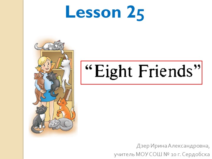 Презентация на тему " Употребление модального глаголы may" (3 класс) - Скачать презентации бесплатно | Читать или скачать учебники для школы онлайн бесплатно ☑ Школьные учебники school-textbook.com