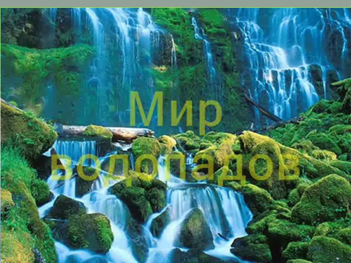 Презентация по математике на тему "Решение тригонометрических уравнений" - Скачать презентации бесплатно | Читать или скачать учебники для школы онлайн бесплатно ☑ Школьные учебники school-textbook.com