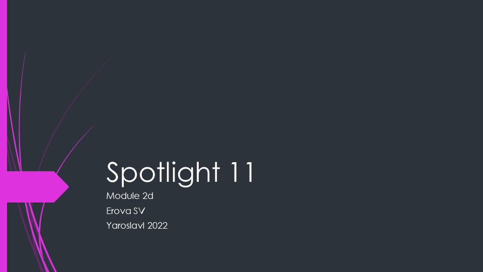 Игра-презентация по тексту "Jane Eyre" - Скачать презентации бесплатно | Читать или скачать учебники для школы онлайн бесплатно ☑ Школьные учебники school-textbook.com