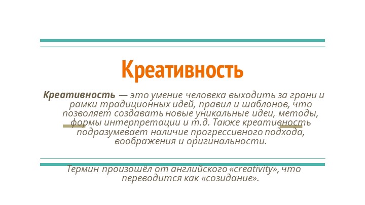 Презентация к занятию 1 "Проблема проекта" - Скачать презентации бесплатно | Читать или скачать учебники для школы онлайн бесплатно ☑ Школьные учебники school-textbook.com