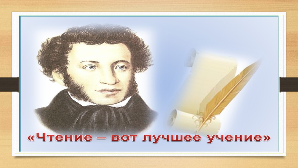 Встреча с книгой. В.А. Лалетина. Бабушка! А, бабушка! Прочитай мне сказку…;  - Скачать презентации бесплатно | Читать или скачать учебники для школы онлайн бесплатно ☑ Школьные учебники school-textbook.com