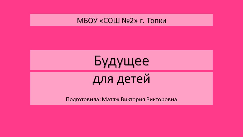 Мотивирующая презентация для 9-11 классов - Скачать презентации бесплатно | Читать или скачать учебники для школы онлайн бесплатно ☑ Школьные учебники school-textbook.com