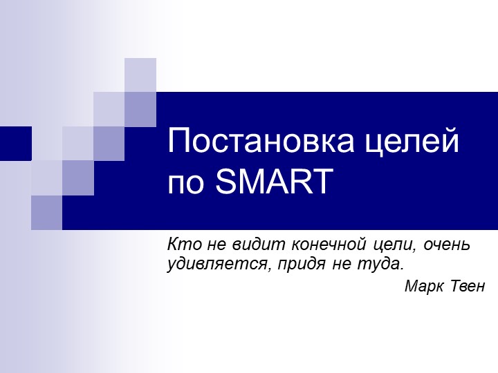 Презентация к мастерской "SMART"  - Скачать презентации бесплатно | Читать или скачать учебники для школы онлайн бесплатно ☑ Школьные учебники school-textbook.com