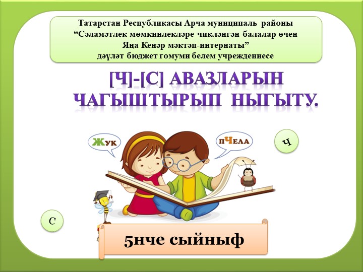 Презентация к уроку дифференциация ч-с - Скачать презентации бесплатно | Читать или скачать учебники для школы онлайн бесплатно ☑ Школьные учебники school-textbook.com