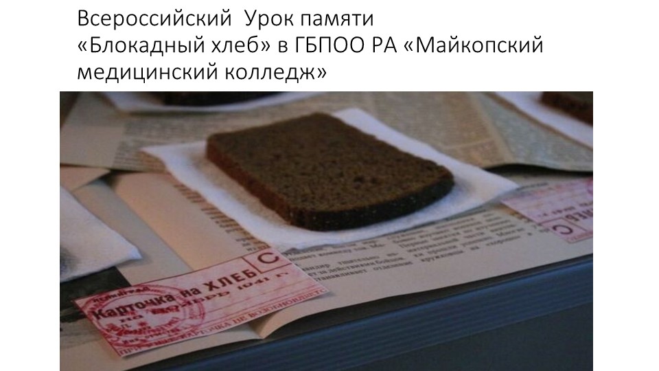 Комплекс мероприятий по патриотическом воспитанию - Скачать презентации бесплатно | Читать или скачать учебники для школы онлайн бесплатно ☑ Школьные учебники school-textbook.com