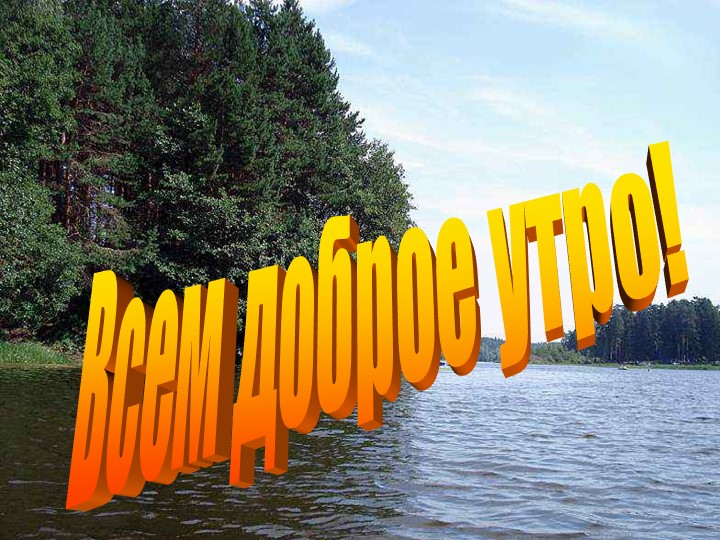 Презентация к уроку ИКН по теме "Марийская топонимика"  - Скачать презентации бесплатно | Читать или скачать учебники для школы онлайн бесплатно ☑ Школьные учебники school-textbook.com