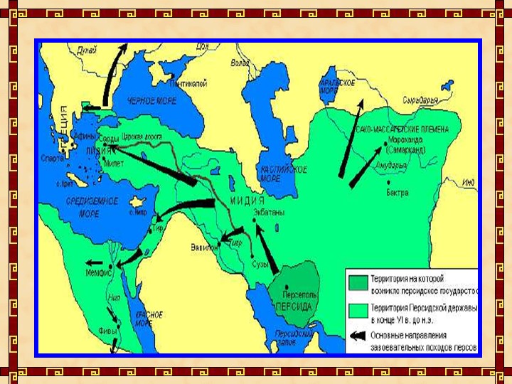 Презентация " Греко-персидские войны. Марафонская битва" - Скачать презентации бесплатно | Читать или скачать учебники для школы онлайн бесплатно ☑ Школьные учебники school-textbook.com