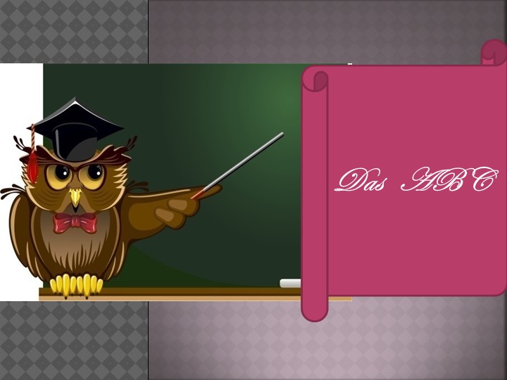 Das ABC-пособие для учителя - Скачать презентации бесплатно ☑ Презентации по предметам на school-textbook.com
