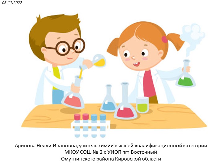 Презентация к уроку химии "Получение металлов" 9 класс - Скачать презентации бесплатно | Читать или скачать учебники для школы онлайн бесплатно ☑ Школьные учебники school-textbook.com