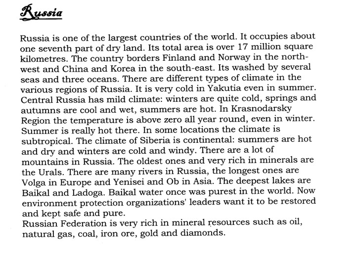 Презентация на тему "Russia is my Homeland - Скачать презентации бесплатно | Читать или скачать учебники для школы онлайн бесплатно ☑ Школьные учебники school-textbook.com
