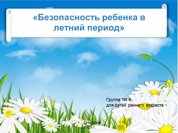 Презентация на тему "Безопасность". - Скачать презентации бесплатно | Читать или скачать учебники для школы онлайн бесплатно ☑ Школьные учебники school-textbook.com