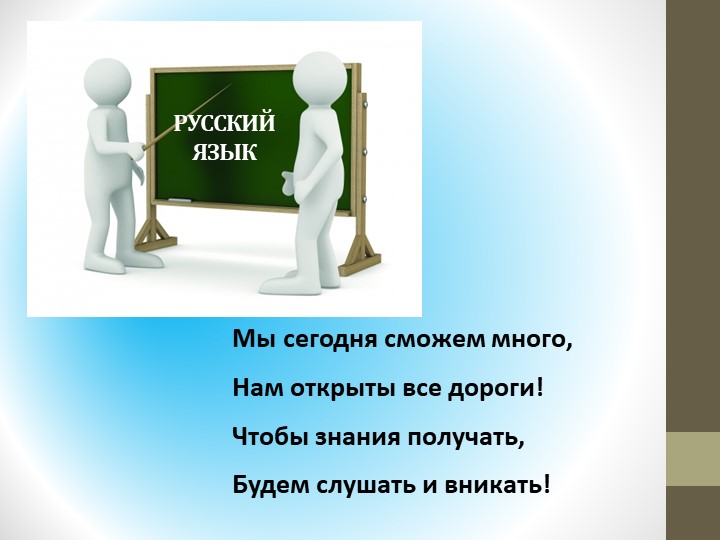 Презентация "Местоимение" 2 кл - Скачать презентации бесплатно | Читать или скачать учебники для школы онлайн бесплатно ☑ Школьные учебники school-textbook.com