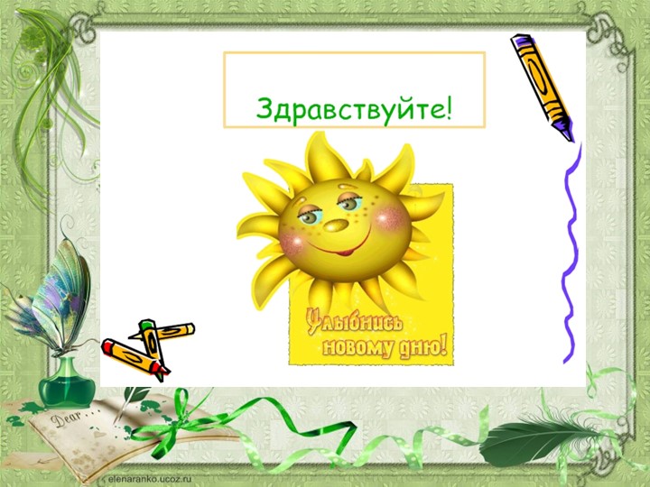 Презентация "Развитие мелкой моторики у дошкольников" - Скачать презентации бесплатно | Читать или скачать учебники для школы онлайн бесплатно ☑ Школьные учебники school-textbook.com