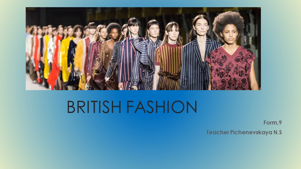 Презентация к уроку английского языка "British fashion"  - Скачать презентации бесплатно | Читать или скачать учебники для школы онлайн бесплатно ☑ Школьные учебники school-textbook.com