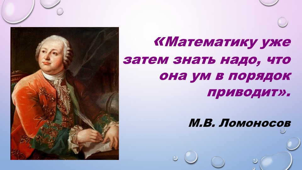 Презентация к уроку по математике "Деление с остатком на 10, 100, 1000" (4 класс) - Скачать презентации бесплатно | Читать или скачать учебники для школы онлайн бесплатно ☑ Школьные учебники school-textbook.com