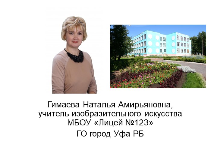 Внеурочная деятельность. Презентация занятия "Хоровод снежинок" - Скачать презентации бесплатно | Читать или скачать учебники для школы онлайн бесплатно ☑ Школьные учебники school-textbook.com