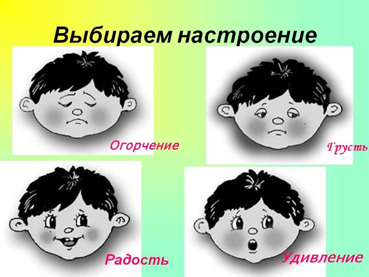 Презентация Звук [i]. Буква Й. - Скачать презентации бесплатно | Читать или скачать учебники для школы онлайн бесплатно ☑ Школьные учебники school-textbook.com