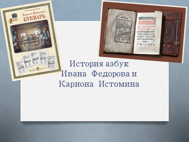 Презентация по литературному чтению (3-4 класс) - Скачать презентации бесплатно | Читать или скачать учебники для школы онлайн бесплатно ☑ Школьные учебники school-textbook.com