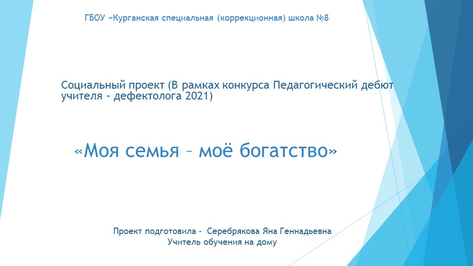Презентация по теме "моя семья"  - Скачать презентации бесплатно | Читать или скачать учебники для школы онлайн бесплатно ☑ Школьные учебники school-textbook.com
