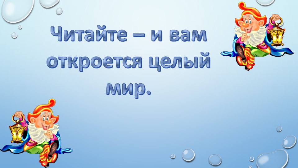 Знакомство с буквой М - Скачать презентации бесплатно | Читать или скачать учебники для школы онлайн бесплатно ☑ Школьные учебники school-textbook.com