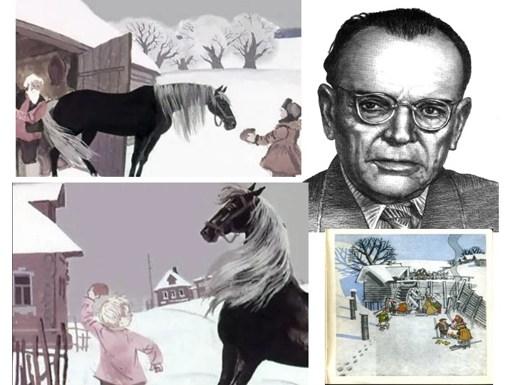 "Путем добра и сострадания" По произведению "Теплый хлеб"  - Скачать презентации бесплатно | Читать или скачать учебники для школы онлайн бесплатно ☑ Школьные учебники school-textbook.com