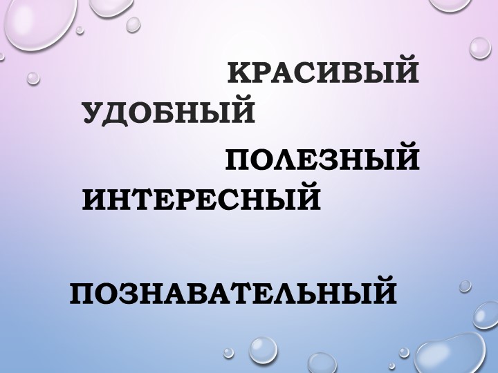 Презентация к конспекту урока в 6 классе по теме "Дефисное и слитное написание сложных прилагательных"  - Скачать презентации бесплатно | Читать или скачать учебники для школы онлайн бесплатно ☑ Школьные учебники school-textbook.com
