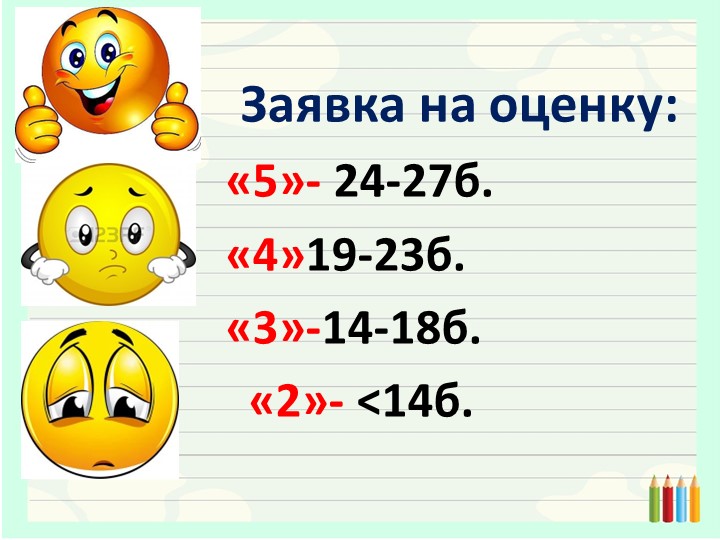 Тема урока: склонение имен существительных - Скачать презентации бесплатно | Читать или скачать учебники для школы онлайн бесплатно ☑ Школьные учебники school-textbook.com