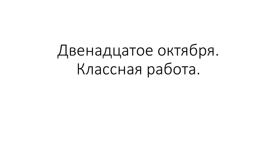 "Действительные и страдательные причастия"  - Скачать презентации бесплатно | Читать или скачать учебники для школы онлайн бесплатно ☑ Школьные учебники school-textbook.com
