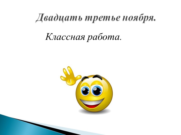 Презентация к уроку русского языка "Тире между подлежащим и сказуемым" ( ко Дню матери) - Скачать презентации бесплатно | Читать или скачать учебники для школы онлайн бесплатно ☑ Школьные учебники school-textbook.com