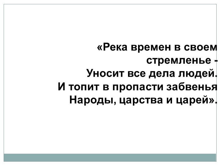 Презентация по истории Древнее Междуречье (5 класс) - Скачать презентации бесплатно | Читать или скачать учебники для школы онлайн бесплатно ☑ Школьные учебники school-textbook.com