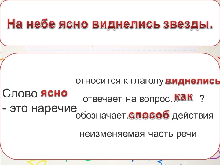 Презентация по русскому языку "Имя числительное" - Скачать презентации бесплатно | Читать или скачать учебники для школы онлайн бесплатно ☑ Школьные учебники school-textbook.com