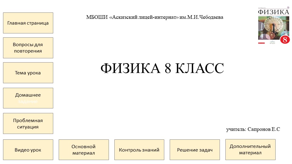 Презентация по теме "Плотность вещества" 7 класс  - Скачать презентации бесплатно | Читать или скачать учебники для школы онлайн бесплатно ☑ Школьные учебники school-textbook.com