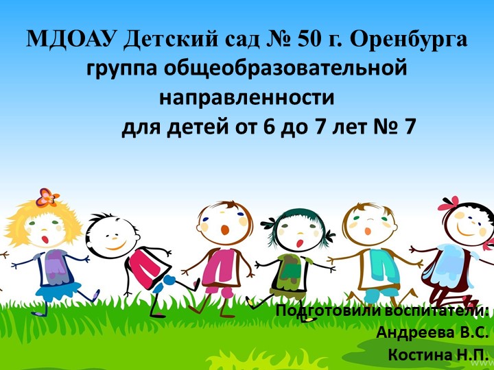 Презентация дошкольного образования на тему "Дружба народов" - Скачать презентации бесплатно | Читать или скачать учебники для школы онлайн бесплатно ☑ Школьные учебники school-textbook.com