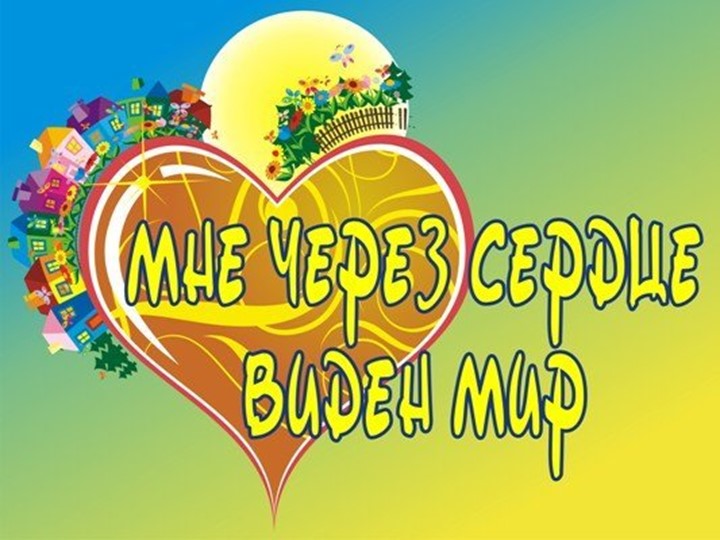 Презентация "15 ноября- Международный день слепых" - Скачать презентации бесплатно | Читать или скачать учебники для школы онлайн бесплатно ☑ Школьные учебники school-textbook.com