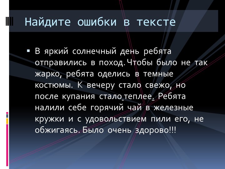 Открытый урок по физике по ФГОС на тему "сгорание топлива" 8 класс - Скачать презентации бесплатно | Читать или скачать учебники для школы онлайн бесплатно ☑ Школьные учебники school-textbook.com
