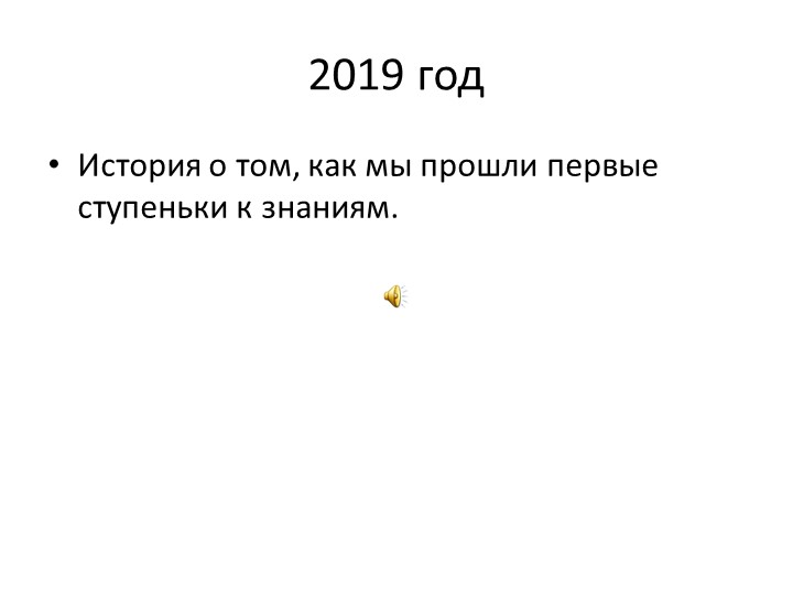 Презентация "Начальная школа 2014-2018" - Скачать презентации бесплатно | Читать или скачать учебники для школы онлайн бесплатно ☑ Школьные учебники school-textbook.com