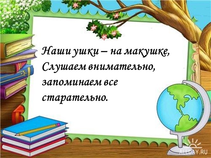 Презентация "Задания по математической грамотности" 1 класс - Скачать презентации бесплатно | Читать или скачать учебники для школы онлайн бесплатно ☑ Школьные учебники school-textbook.com
