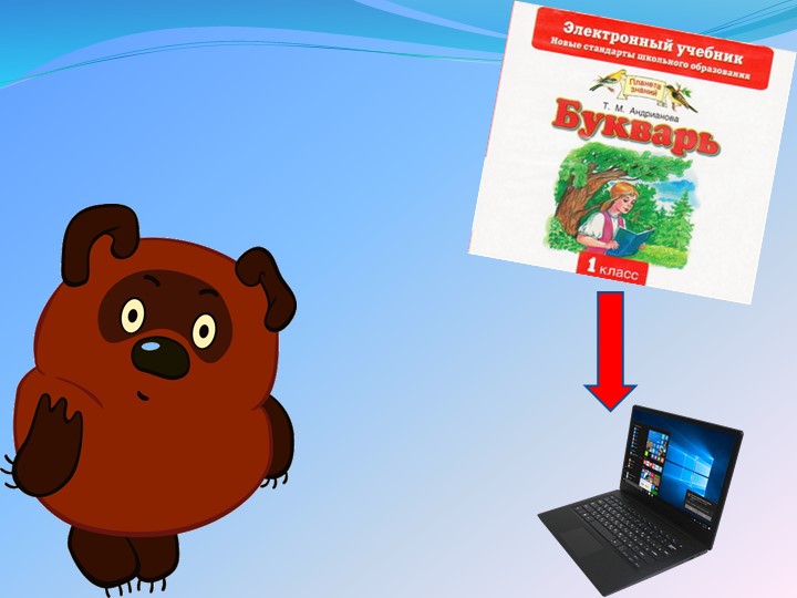 Презентация к уроку обучения грамоте "Предложение. Схема предложения" - Скачать презентации бесплатно | Читать или скачать учебники для школы онлайн бесплатно ☑ Школьные учебники school-textbook.com