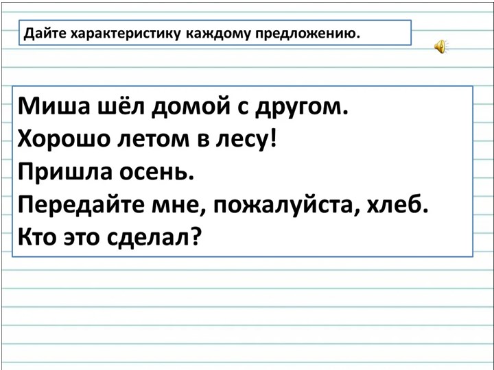 Презентация к уроку "Форма слова и окончание" - Скачать презентации бесплатно | Читать или скачать учебники для школы онлайн бесплатно ☑ Школьные учебники school-textbook.com