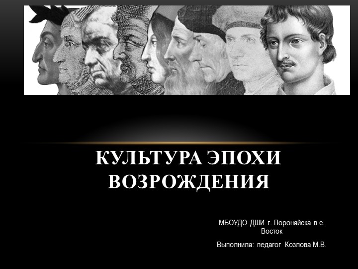 Презентация по предмету История искусств 4 класс тема "Культура эпохи Возрождения"  - Скачать презентации бесплатно | Читать или скачать учебники для школы онлайн бесплатно ☑ Школьные учебники school-textbook.com