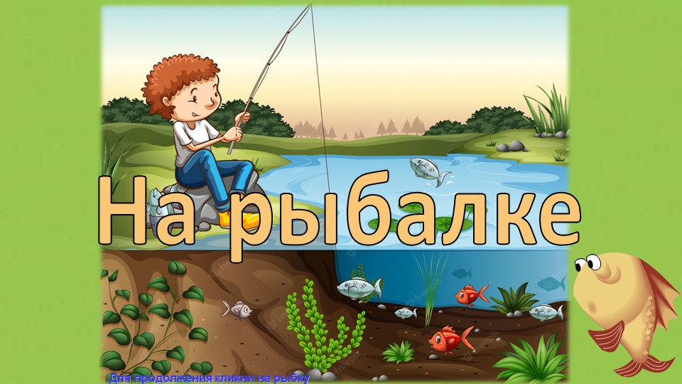 Презентация по математике на тему "Цифра 9" (1класс) - Скачать презентации бесплатно | Читать или скачать учебники для школы онлайн бесплатно ☑ Школьные учебники school-textbook.com