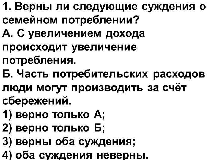 Презентация "Инфляция и семейная экономика" - Скачать презентации бесплатно | Читать или скачать учебники для школы онлайн бесплатно ☑ Школьные учебники school-textbook.com