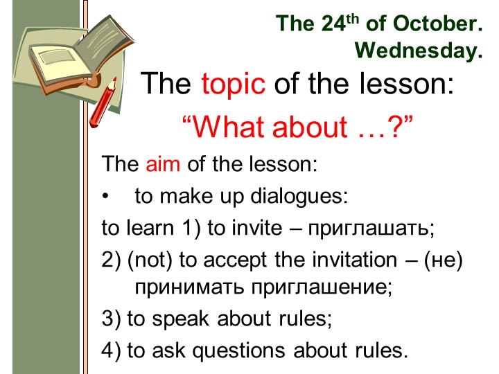 Презентация по теме: "What about going to the cafe?" - Скачать презентации бесплатно | Читать или скачать учебники для школы онлайн бесплатно ☑ Школьные учебники school-textbook.com