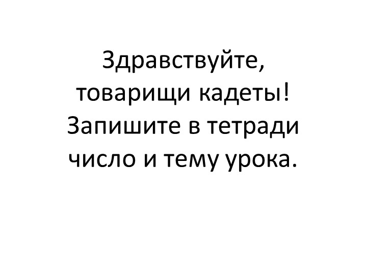 Презентация по алгебре на тему "Преобразование графиков функции" - Скачать презентации бесплатно | Читать или скачать учебники для школы онлайн бесплатно ☑ Школьные учебники school-textbook.com