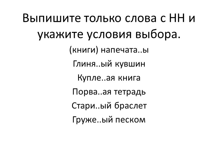 Презентация "Подготовка к ВПР" - Скачать презентации бесплатно | Читать или скачать учебники для школы онлайн бесплатно ☑ Школьные учебники school-textbook.com