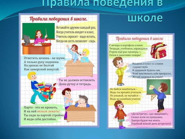 Школа раннего развития. Материал для занятия по обучению грамоте - Скачать презентации бесплатно | Читать или скачать учебники для школы онлайн бесплатно ☑ Школьные учебники school-textbook.com